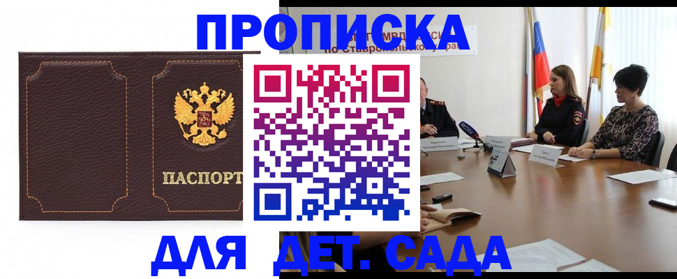пропишу в квартире в Заполярном